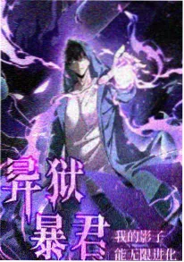 大主宰动画年番封面海报